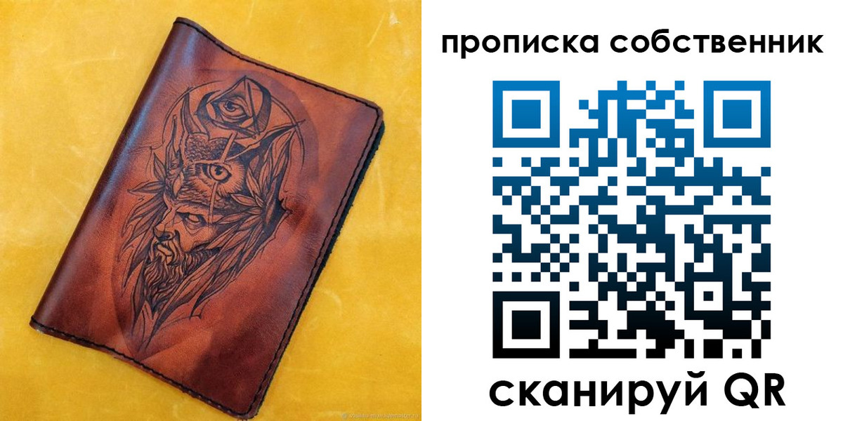 временная регистрация для школы в Колпашево