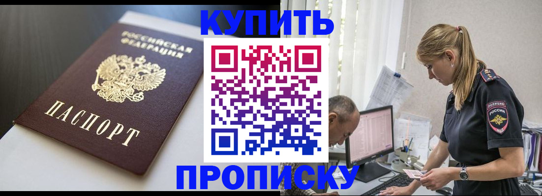 временная регистрация в квартире в Колпашево